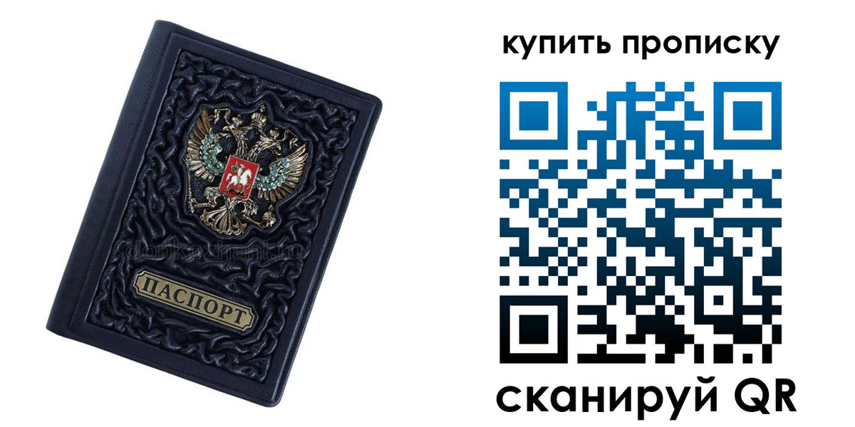 временная регистрация в квартире в Собинке