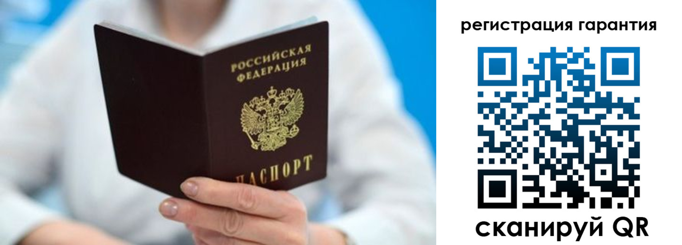 прописка паспорт в Собинке