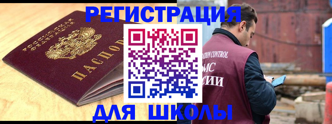 прописка ребенка в Собинке