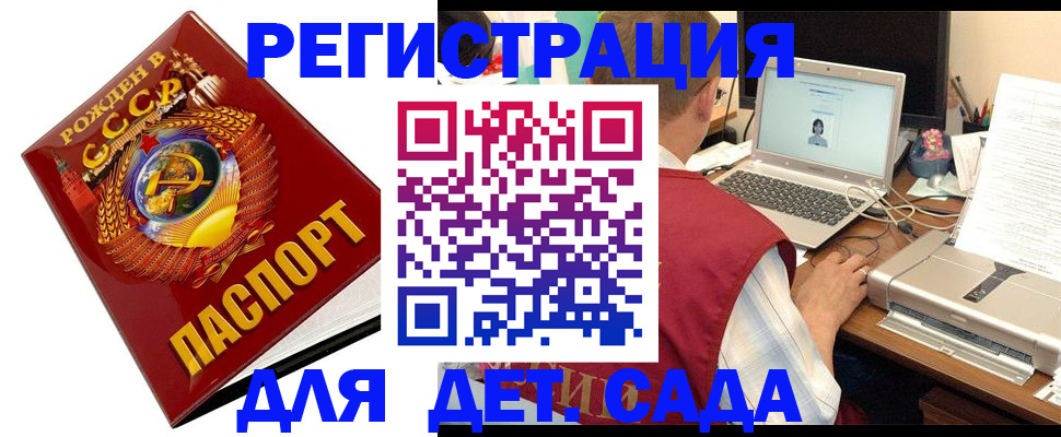 временная регистрация в квартире в Собинке