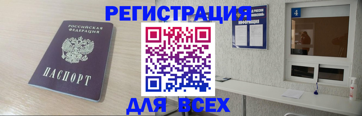 временная регистрация поиск в Собинке