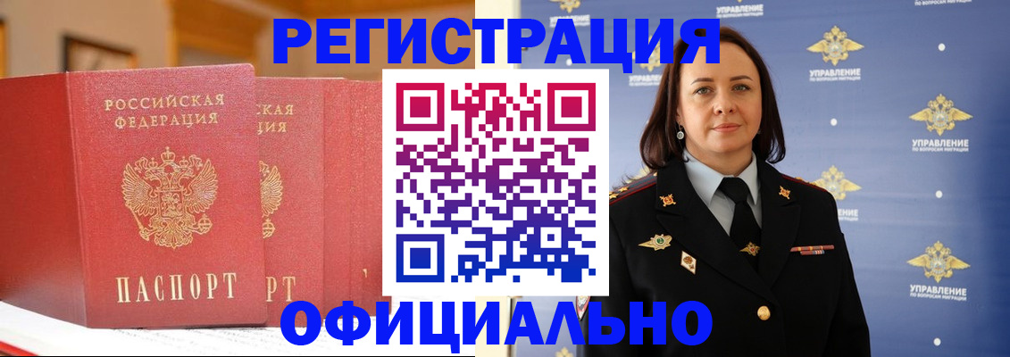 прописка поиск в Собинке