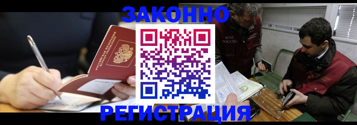 временная регистрация адрес в Собинке