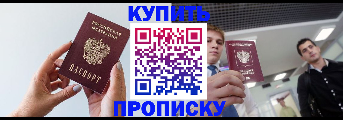 временная регистрация для всех в Собинке