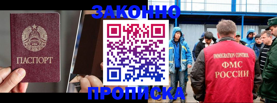 временная регистрация недорого в Собинке