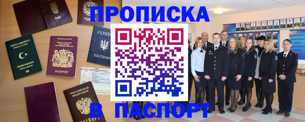 прописка ребенка в Собинке