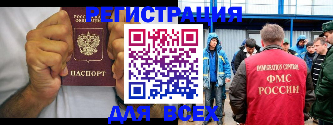прописка для военкомата в Собинке